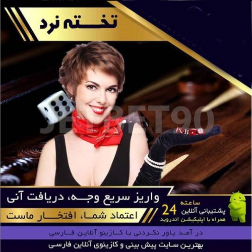 آدرس سايت تخته نرد شرطي