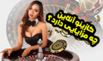 مزایای کازینو آنلاین چیست ؟ (Online Casino)