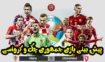فرم پیش بینی بازی کرواسی و جمهوری چک یورو 2020 با بونوس 200 درصد