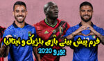 فرم پیش بینی بازی بلژیک و ایتالیا یورو 2020 با بونوس ثبت نام رایگان