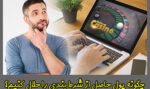 چگونه پول قمار را حلال کنیم؟