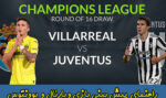 فرم پیش بینی بازی ویارئال و یوونتوس (یک هشتم نهایی لیگ قهرمانان اروپا)