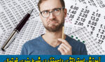 استراتژی داچینگ در شرط بندی فوتبال