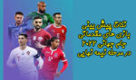 پیش بینی بازی های مقدماتی جام جهانی 2022 در مرحله نیمه نهایی