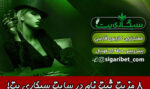 8 مزیت ثبت نام در سایت سیگاری بت Sigaribet