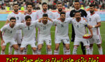 زمان بازی های ایران در جام جهانی 2022 برای شرط بندی