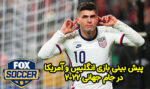 فرم پیش بینی بازی انگلیس و آمریکا در جام جهانی 2022 با بونوس رایگان
