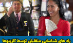 راه های شناسایی متقلبان توسط کازینوها
