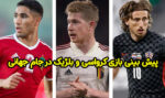 راهنمای شرط بندی بازی کرواسی و بلژیک در جام جهانی 2022 و شارژ هدیه اضافه