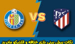 فرم پیش بینی بازی ختافه و اتلتیکو مادرید لالیگا 2022-23