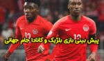 فرم پیش بینی بازی بلژیک و کانادا در جام جهانی 2022 بونوس رایگان