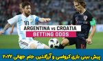 فرم پیش بینی بازی کرواسی و آرژانتین در جام جهانی 2022، 22 آذر با جایزه 800 میلیونی