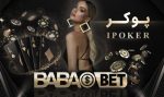 سایت شرط بندی بابا بت (Baba Bet) با بازی انفجار ضرایب بالا و شارژ هدیه