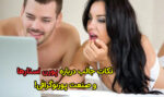 نکات جالب درباره پورن استارها و صنعت پورنوگرافی