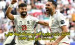 تحلیل بازی ایران و قطر در مرحله نیمه نهایی جام ملت های آسیا 2024