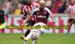 فرم شرط بندی بازی وستهم و برنتفورد لیگ برتر انگلیس 2024